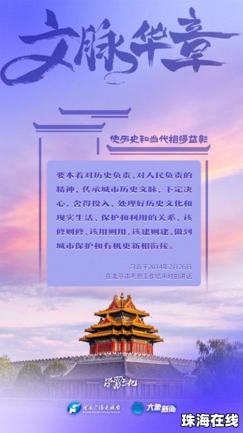 保护城市独特的历史文脉