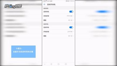 华为手机怎么定时听歌