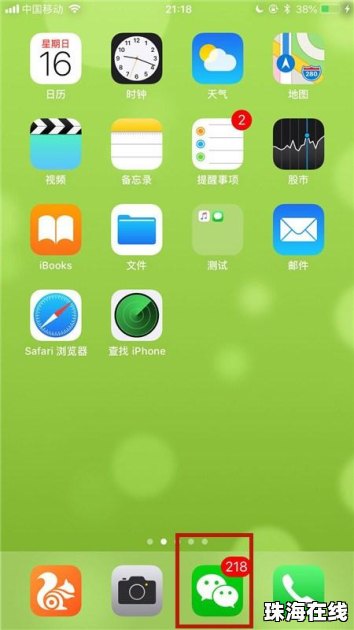 苹果手机怎么定位华为