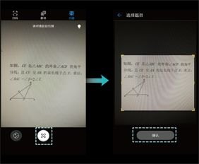 华为手机怎么扫题