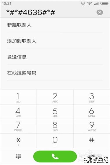 怎么检测华为手机温度