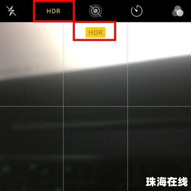 华为手机hdr怎么关