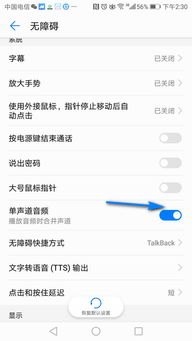 华为手机应用怎么变小
