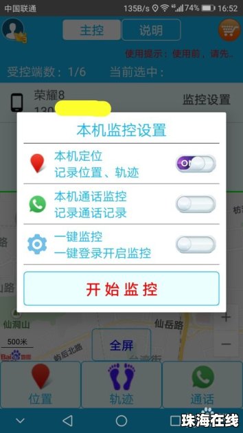 华为手机怎么设置定位