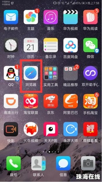 华为手机虎牙怎么直播