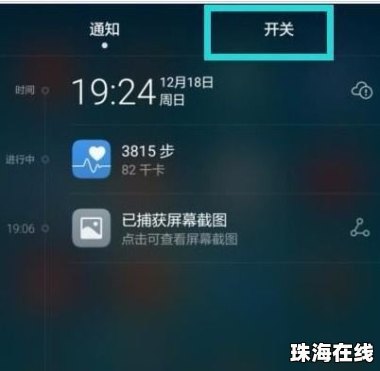 华为手机双击怎么截图 华为手机双击怎么截图
