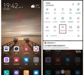 华为手机麦怎么打开
