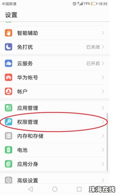 华为手机麦怎么打开