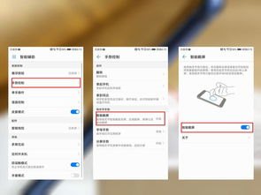华为手机怎么才有实况