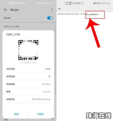 华为手机怎么才有实况