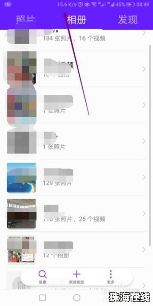 华为手机怎么搜照片