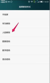 华为手机怎么搜照片