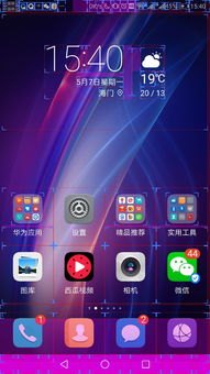 手机华为红线怎么关闭