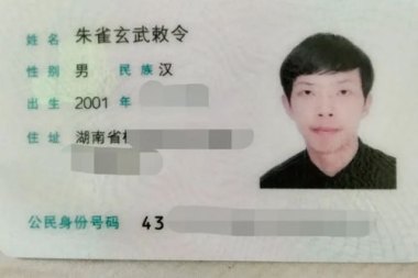 朱雀玄武敕令自曝被送精神病院