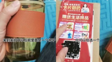 女子到派出所蹭空调 买40杯奶茶致谢