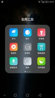 华为手机怎么进行消毒