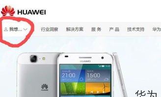 华为怎么按键解锁手机 华为怎么按键解锁手机