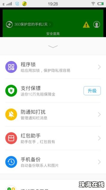 怎么应用壁纸华为手机