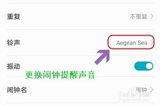 怎么设闹铃华为手机