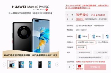 华为手机怎么还在加价