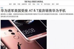 美国怎么打击华为手机