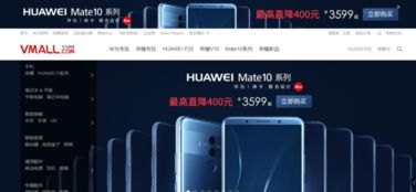 华为怎么抢购手机最快