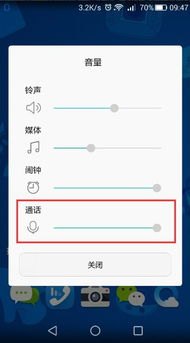 华为怎么测速手机听筒