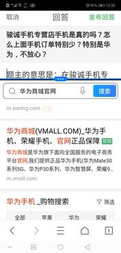 华为手机订单怎么交易 华为手机订单怎么交易