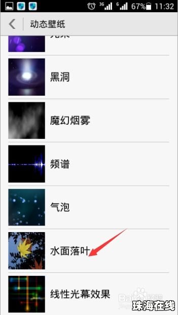 华为手机怎么循环照片