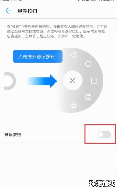 华为手机怎么有指令