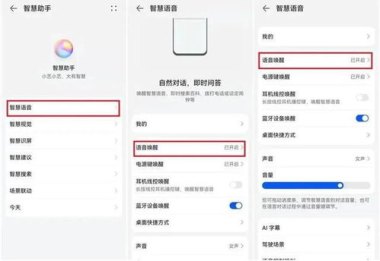 华为手机怎么有指令