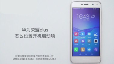 华为手机荣耀怎么开机 华为手机荣耀怎么开机