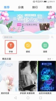 华为手机字体怎么发布 华为手机字体怎么发布