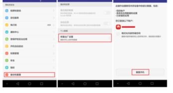 华为怎么检测手机app