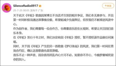 网红旺仔小乔致歉