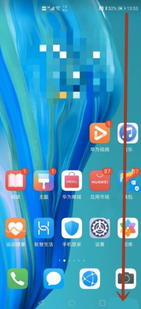 华为手机怎么锁旋转