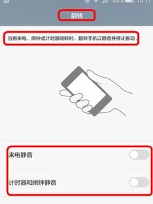 华为手机怎么锁旋转