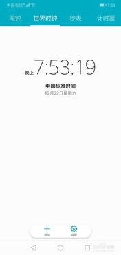 华为手机怎么调出响铃