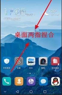 怎么隐藏华为手机封面