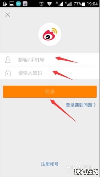华为手机怎么上传凭证