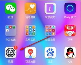 华为手机怎么查询vip