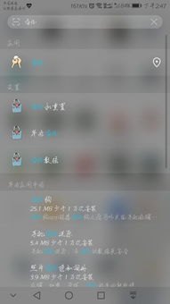 华为手机怎么复制语录