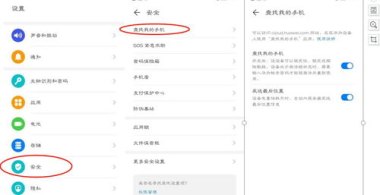 华为手机怎么下载课堂