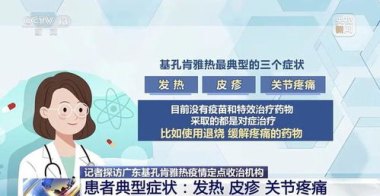 感染基孔肯雅热关节痛会持续多久