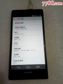 华为手机怎么交易的