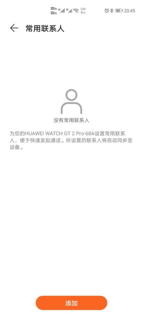 华为手机表盘怎么关闭