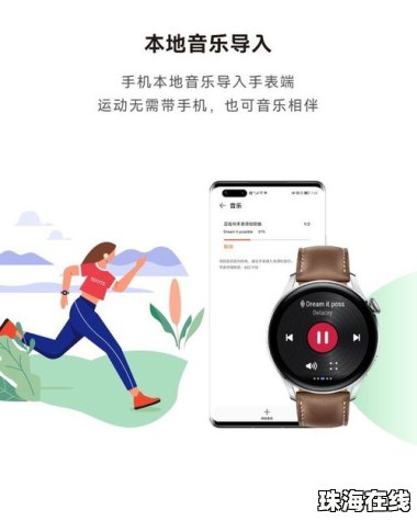 华为手机表盘怎么关闭