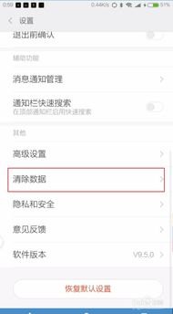 华为手机中毒怎么修