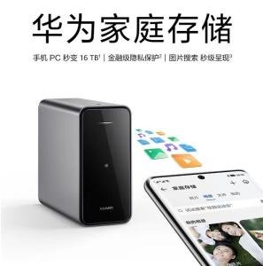 华为手机怎么储存数据