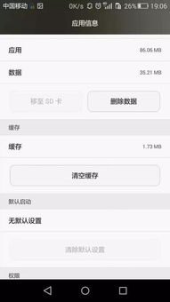 华为手机怎么删拉圾